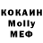 МДМА Molly Malyta