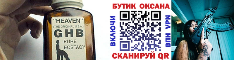 Купить где  Пыталово  Бутират 1.4BDO 