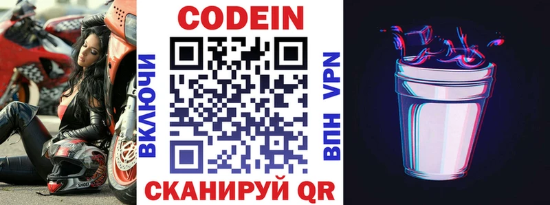 Купить где  Пыталово  Codein Purple Drank 