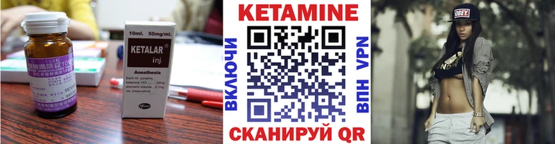 Кетамин VHQ  Купить закладки  Пыталово 