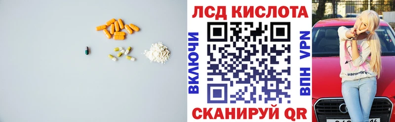 ЛСД экстази кислота  Купить  Пыталово 