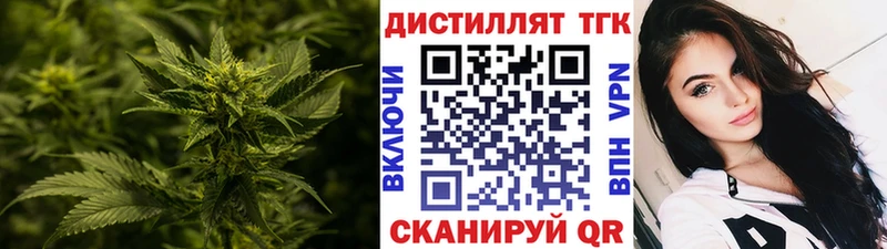 Купить где Пыталово Дистиллят ТГК концентрат